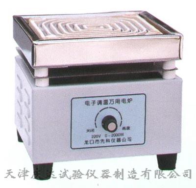 電(diàn)子调温万用(yòng)電(diàn)炉