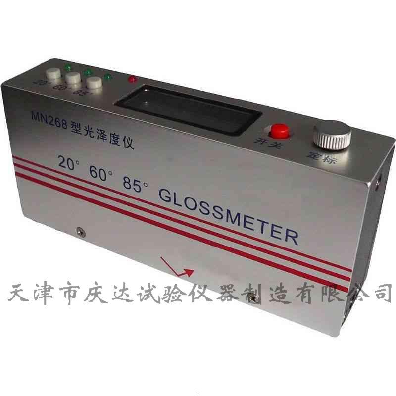 MN-268数显三角度光泽度仪
