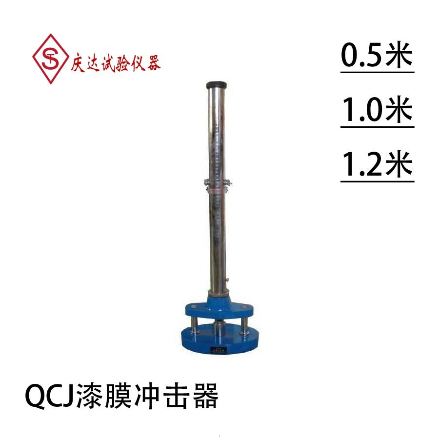 QCJ-120A冲击试验仪