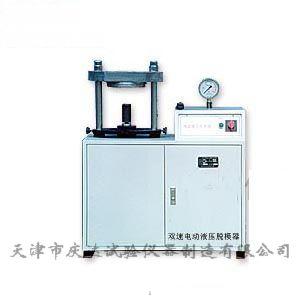 YT-200S型双速電(diàn)动液压脱模器