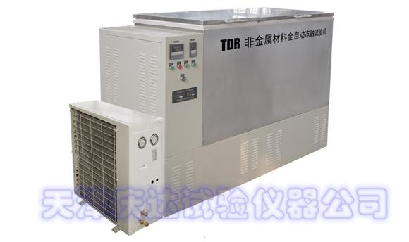 TDR型非金属材料全自动冻融试验机