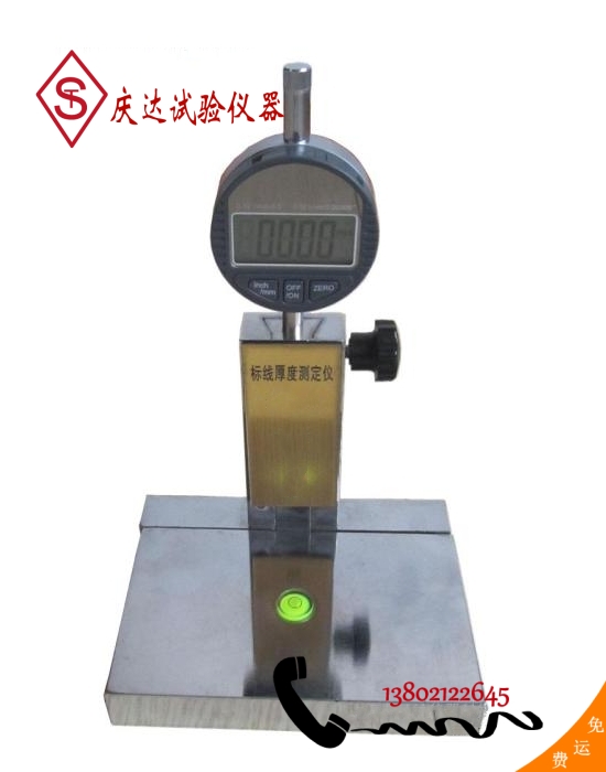 QD-950 标線(xiàn)厚度测定仪