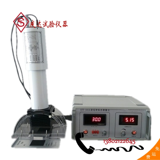 STT-101A逆反射标志(zhì)测量仪 （多(duō)角度）