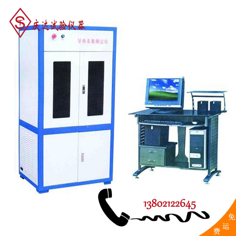 DRCD-3030导热系数测定仪