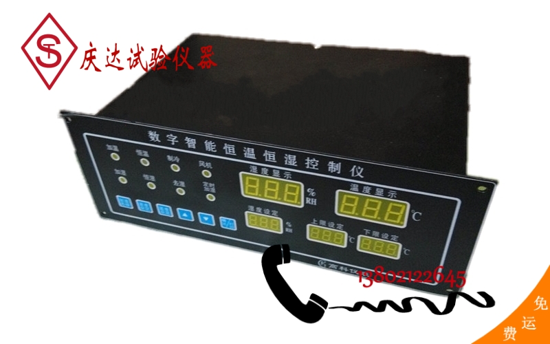 数字智能(néng)恒温恒湿控制仪 养护箱控制器 控温仪表 温湿度传感器