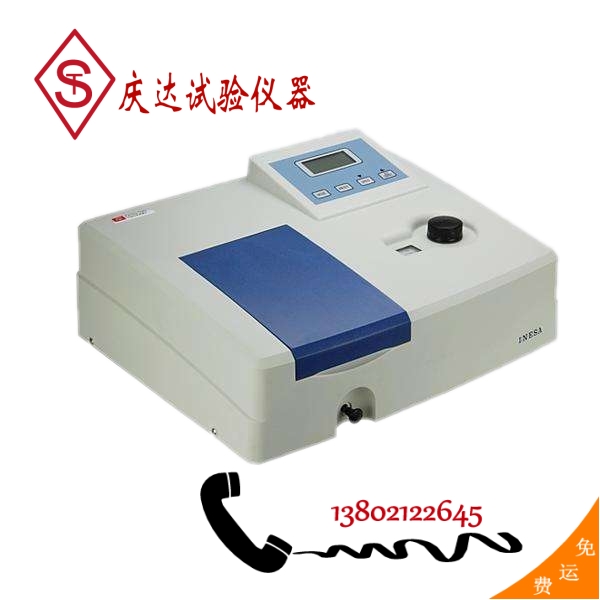 721﹑721-100可(kě)见分(fēn)光光度计