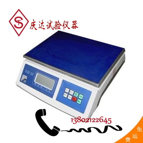 電(diàn)子台秤 15、30kg