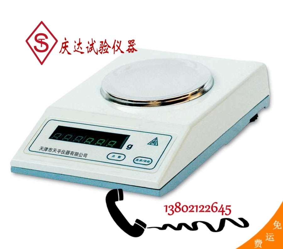 電(diàn)子天平TD2001