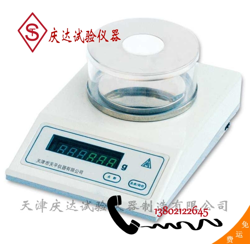 電(diàn)子天平TD2102
