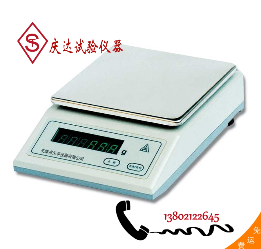 電(diàn)子天平TD31001