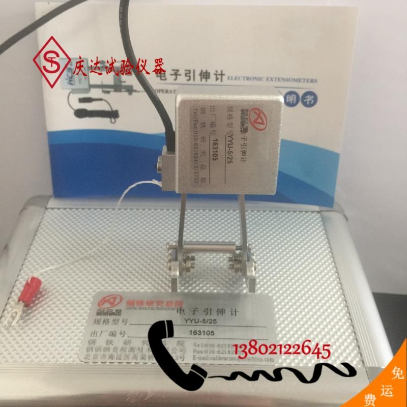 引伸计