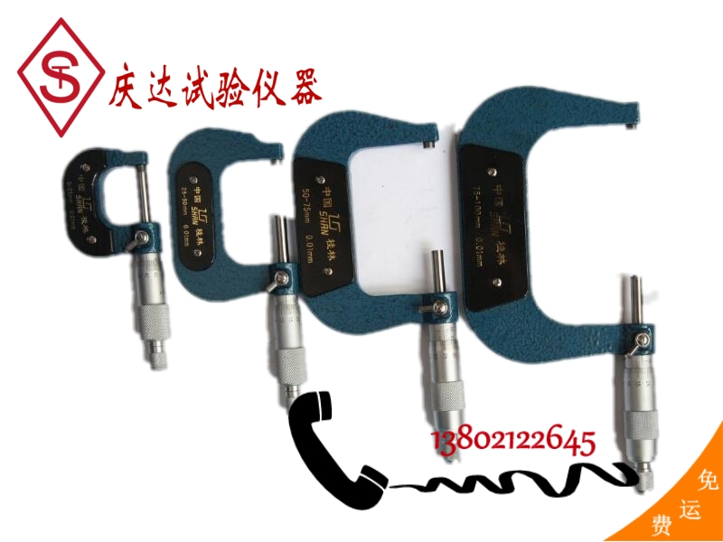 外径千分(fēn)尺