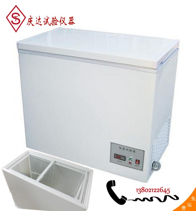 DW-40低温试验箱