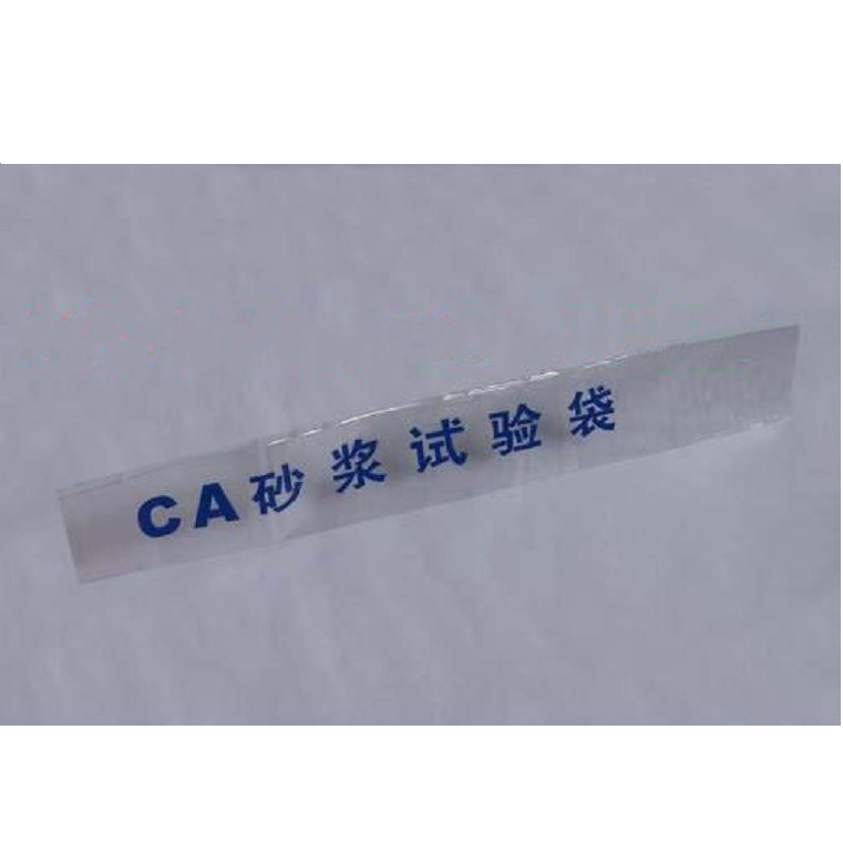 CA砂浆聚乙烯袋