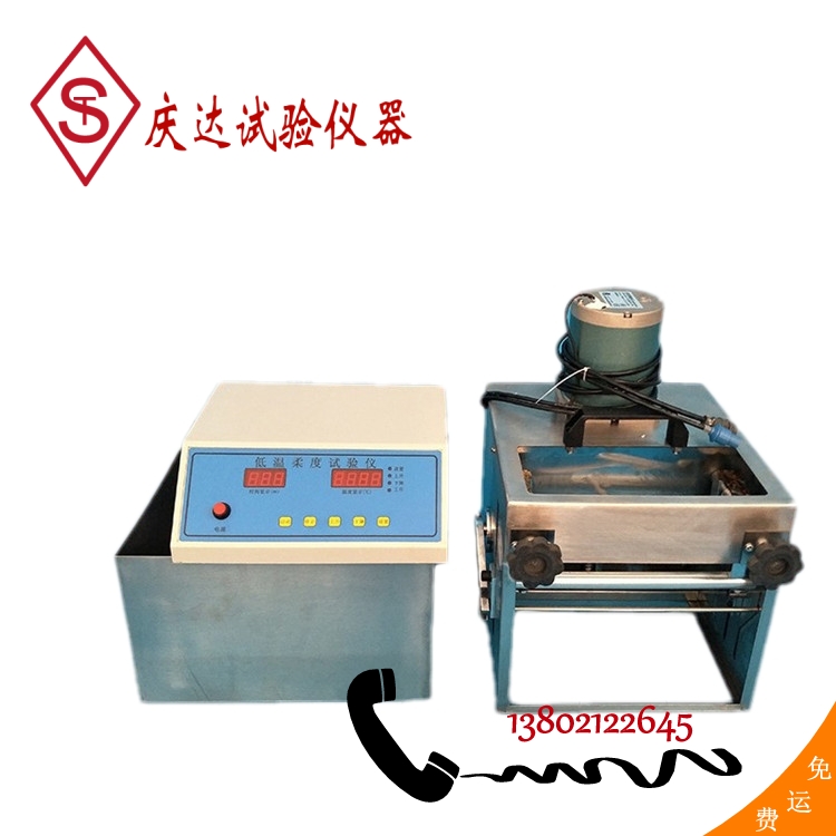 DWR-2型防水卷材低温柔度试验仪 電(diàn)动数显低温柔度仪 