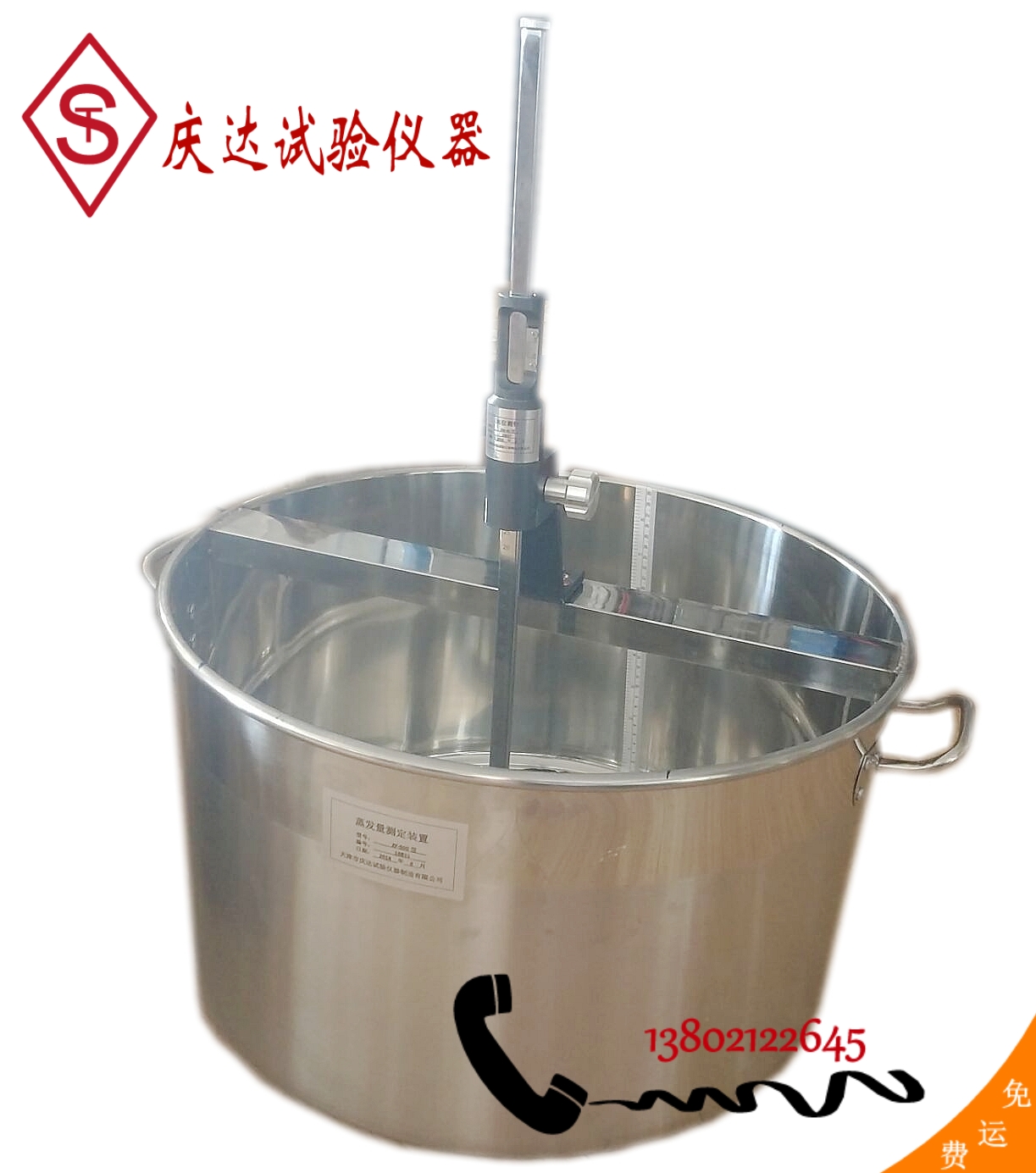 ZF-500型蒸发量测定装(zhuāng)置