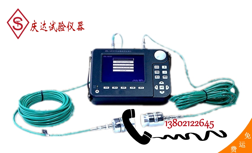 ZBL-U510非金属超声检测仪  ZBL-U520   ZBL-U520A