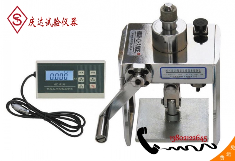HC-2000A智能(néng)粘结强度检测仪 智能(néng)粘结强度检测仪