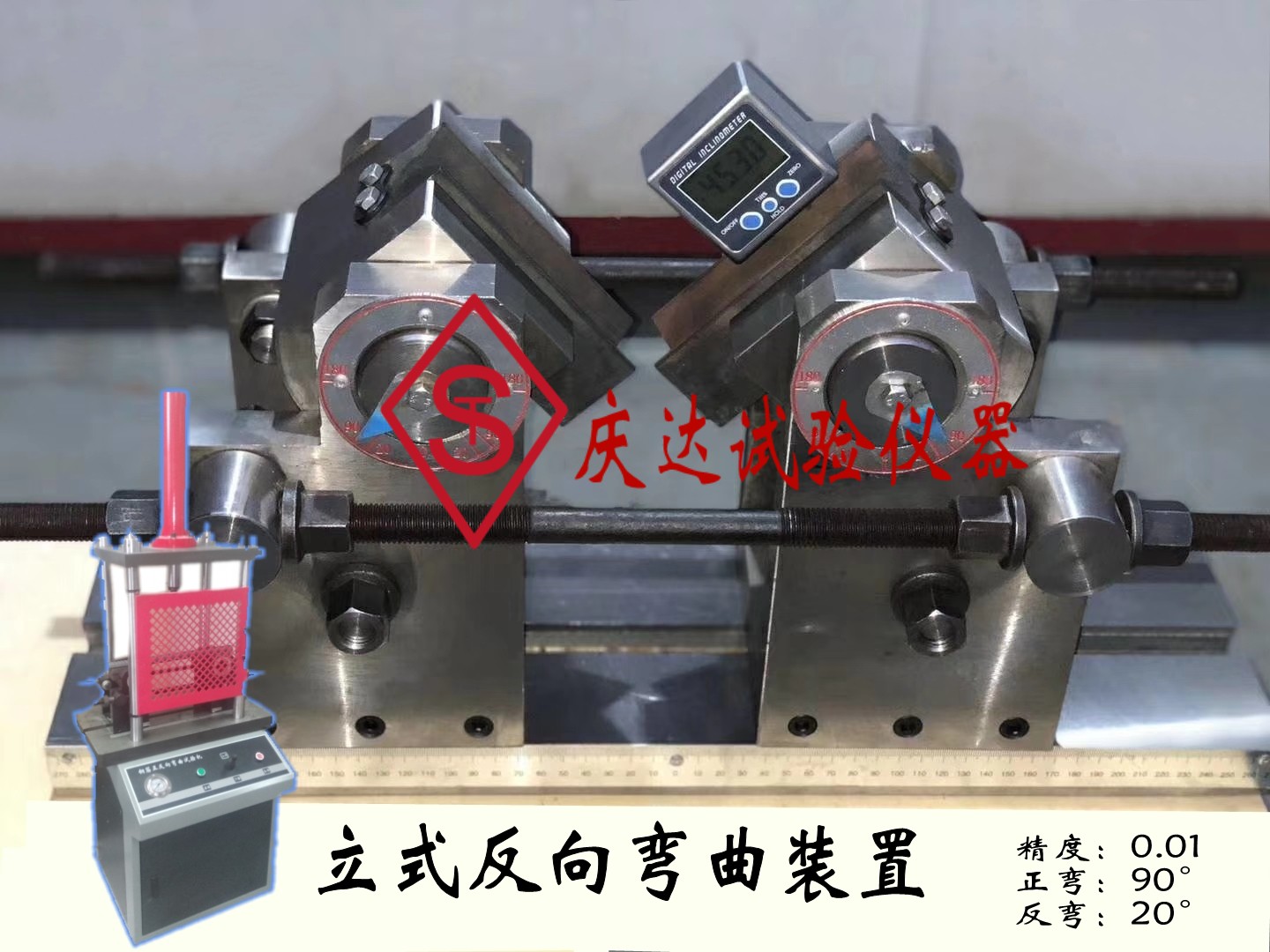 钢筋反向弯曲夹具(jù)万 能(néng)试验机GB/T1499.2-2018新(xīn)标准反复弯曲装(zhuāng)置