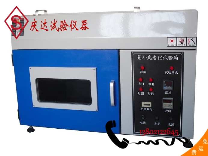 ZW-T玻璃胶紫外老化试验箱 建筑用(yòng)硅酮结构密封胶相容性试验箱 结构密封胶相融性试验箱