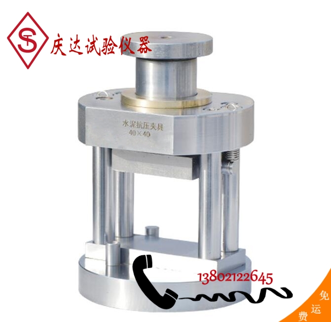 40*40mm水泥抗压夹具(jù)