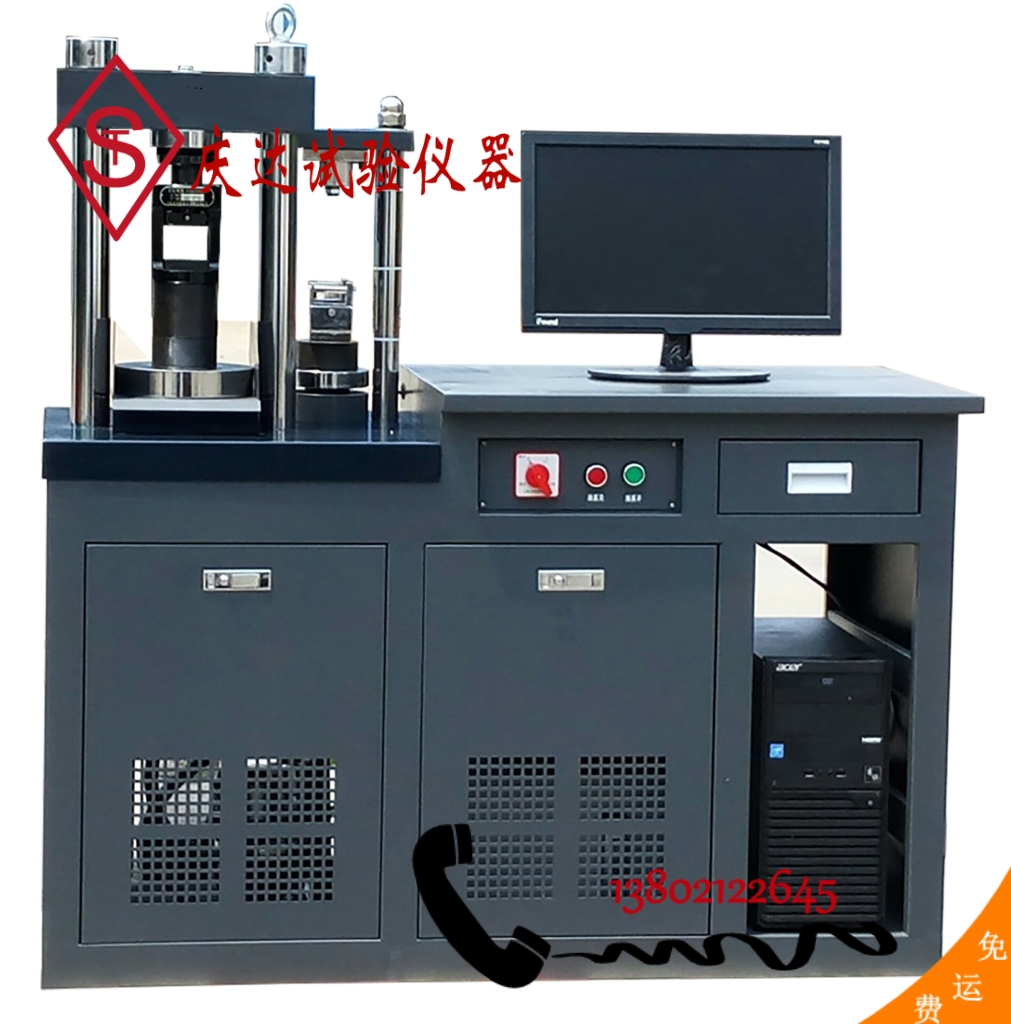 DYE-300S型電(diàn)脑恒应力双缸水泥一體(tǐ)机 压力试验机 压力机