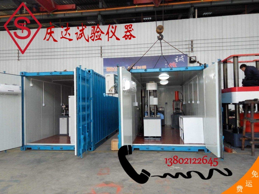 集装(zhuāng)箱流动试验室（一站式服務(wù)）