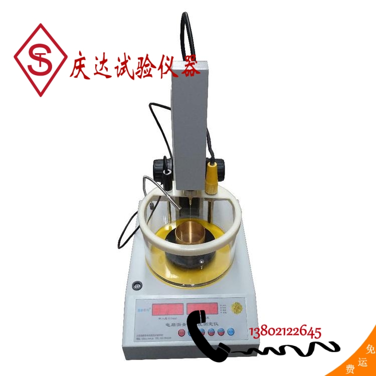 QDR-5型電(diàn)脑沥青针入度测定仪