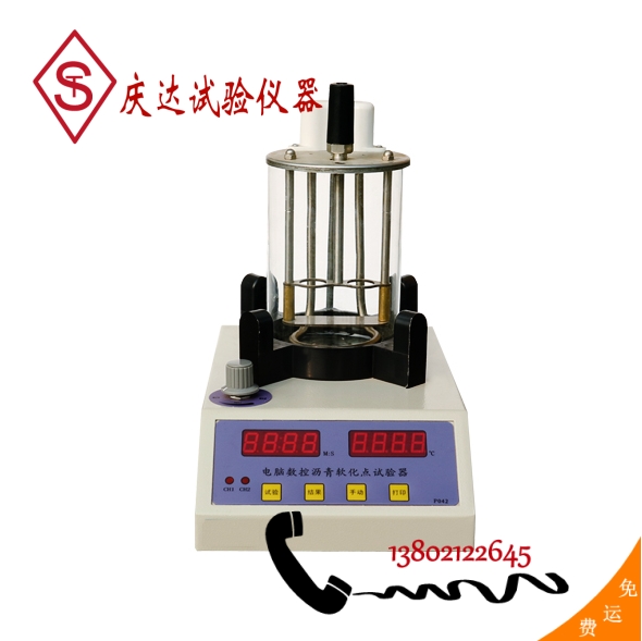 SYD-2806E沥青软化点试验仪（電(diàn)脑自动）