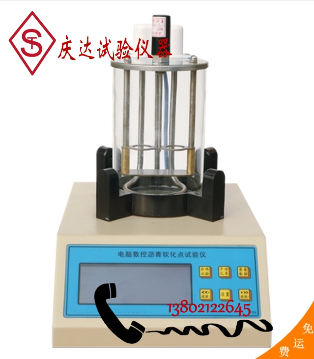 SYD-2806F 沥青软化点试验仪（電(diàn)脑液晶）