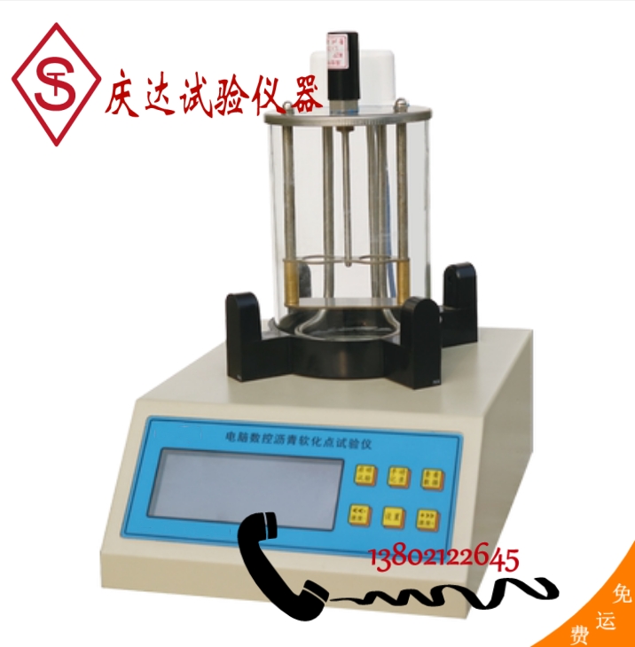 SYD-2806G沥青软化点试验仪（電(diàn)脑液晶高温）