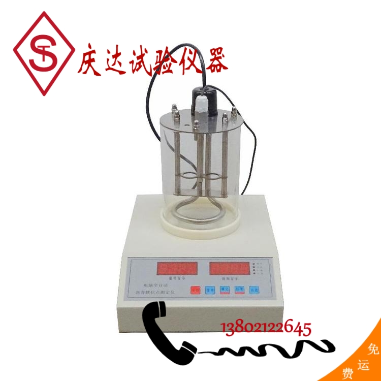 QDF-4型 電(diàn)脑沥青软化点测定仪