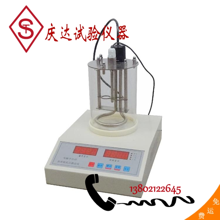 QDF-5電(diàn)脑沥青高温软化点测定仪