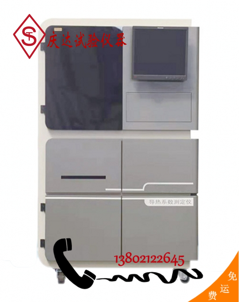 DR-300型导热系数测定仪