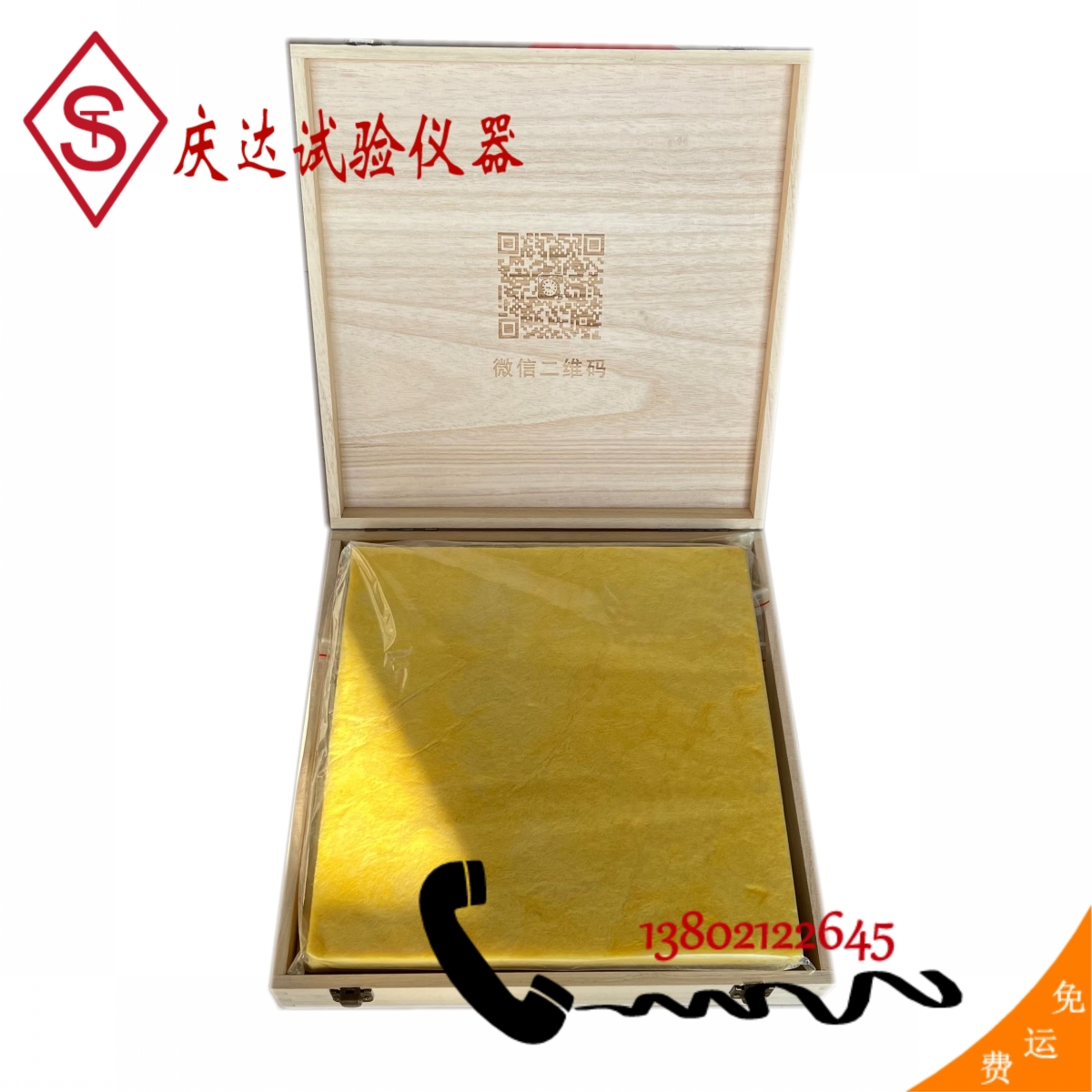 300mm×300mm新(xīn)日期绝热材料导热系数参比板导热系数测定仪标准板