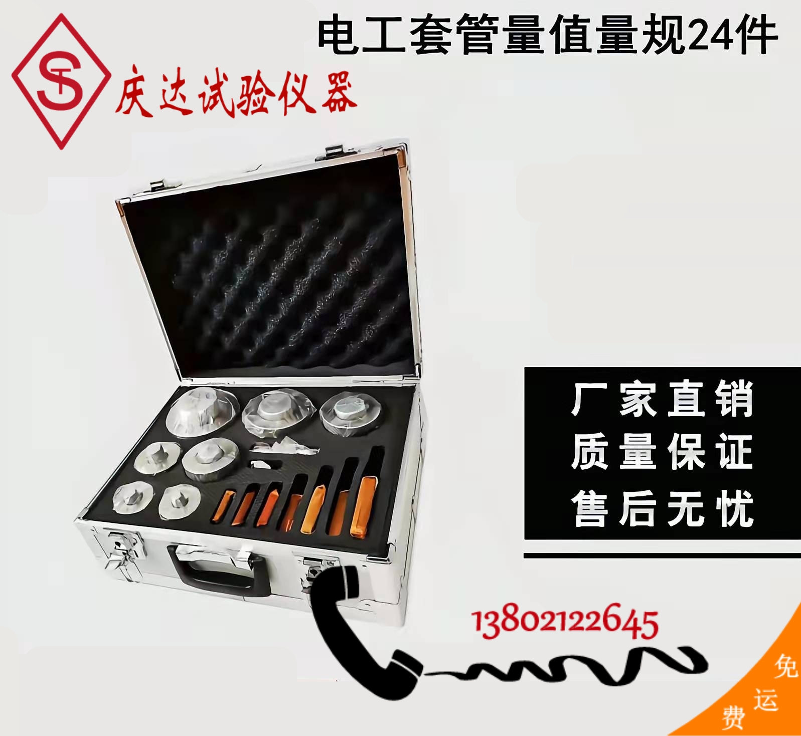 電(diàn)工(gōng)套管量规 JG3050-L45/L24型 硬质(zhì)套管量规 半硬质(zhì)套管量规