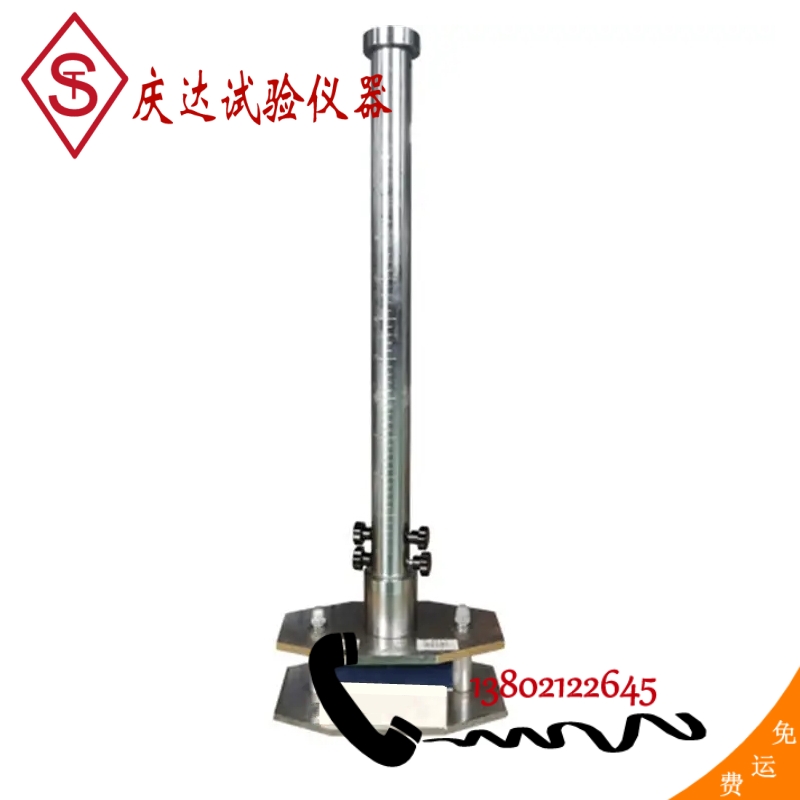 QD-13抗穿孔仪用(yòng)于PVC／SBS等柔性或塑性防水卷材的耐冲击试验