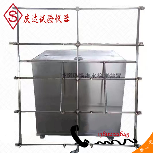 外窗现场淋水检测装(zhuāng)置