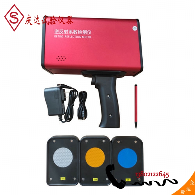 QD-006(单角度）标志(zhì)逆反射系数检测仪
